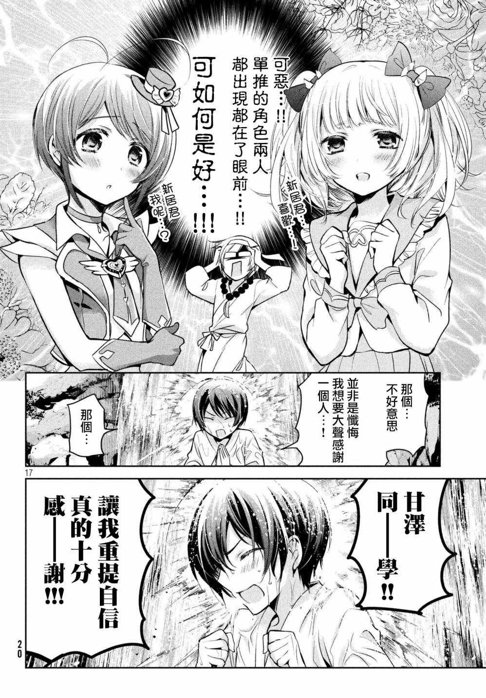 第19话