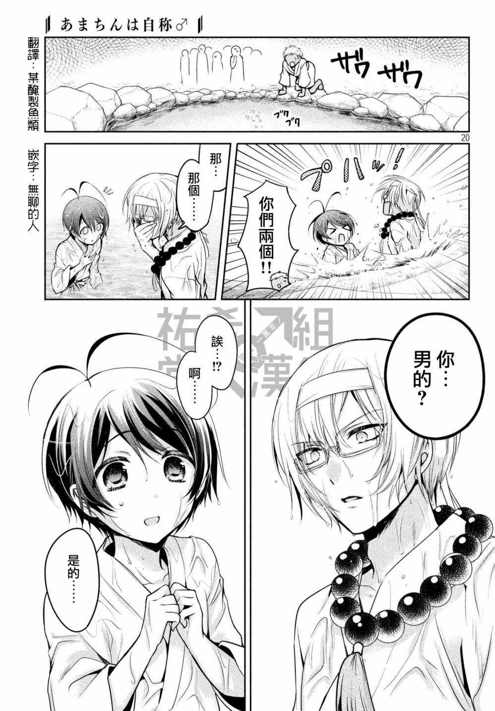 第19话