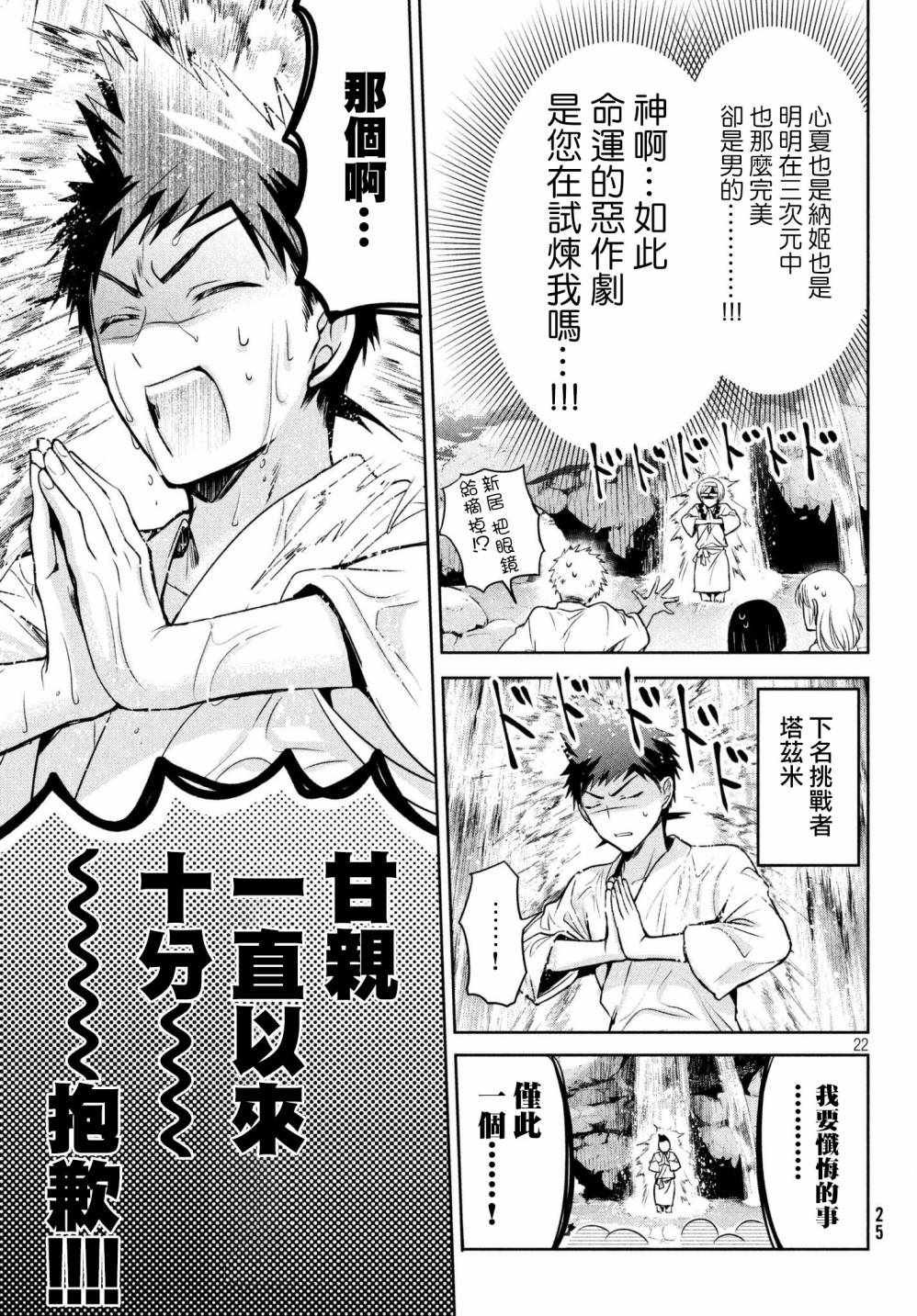 第19话