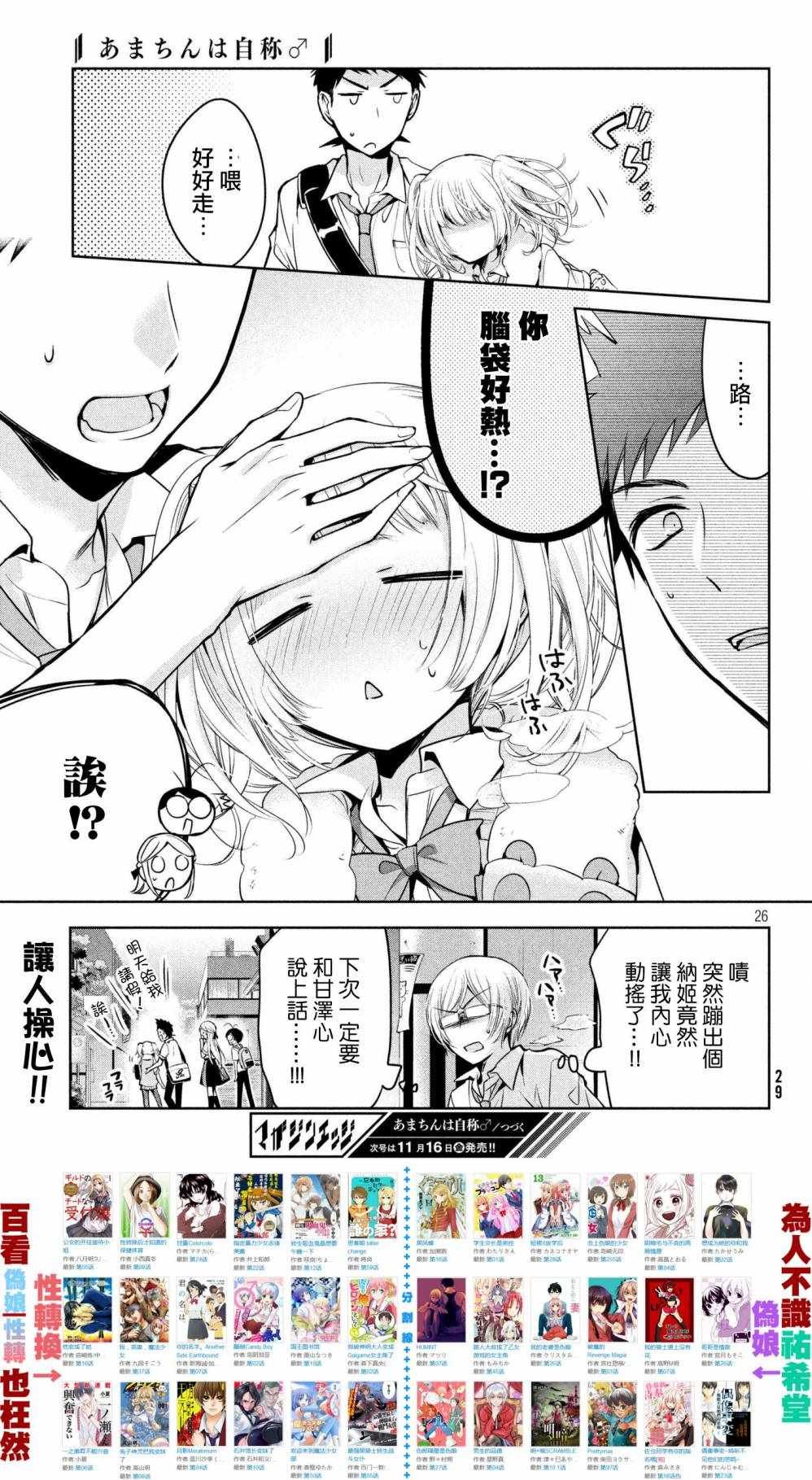 第19话