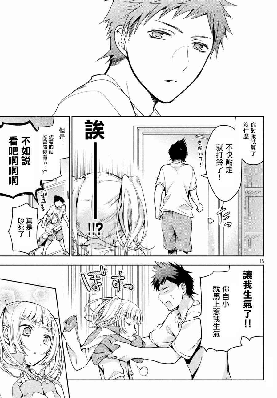 第2话