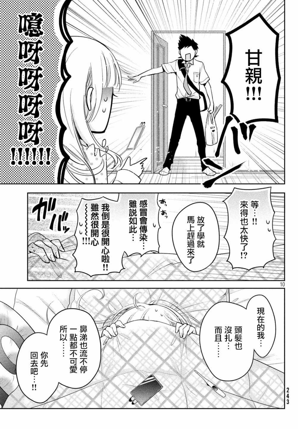 第20话