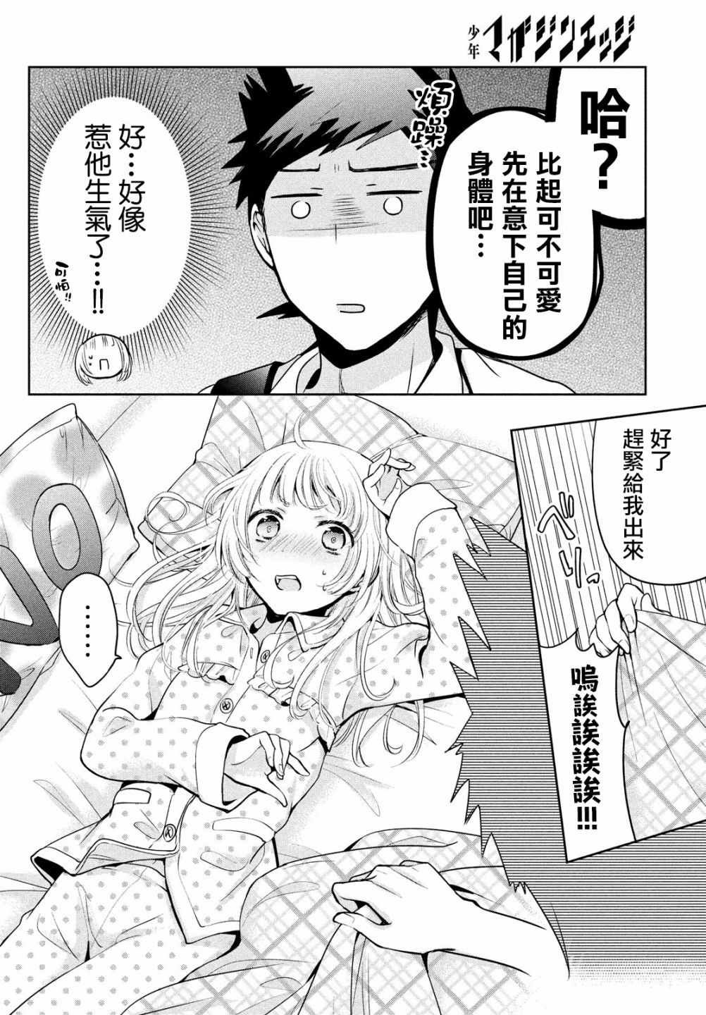 第20话