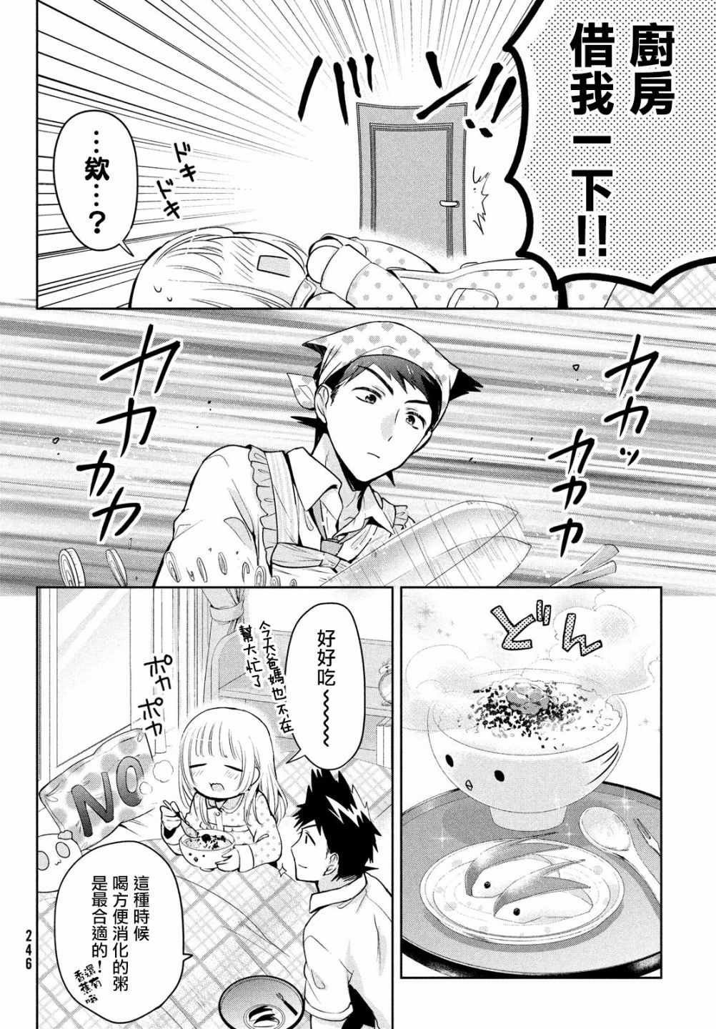 第20话