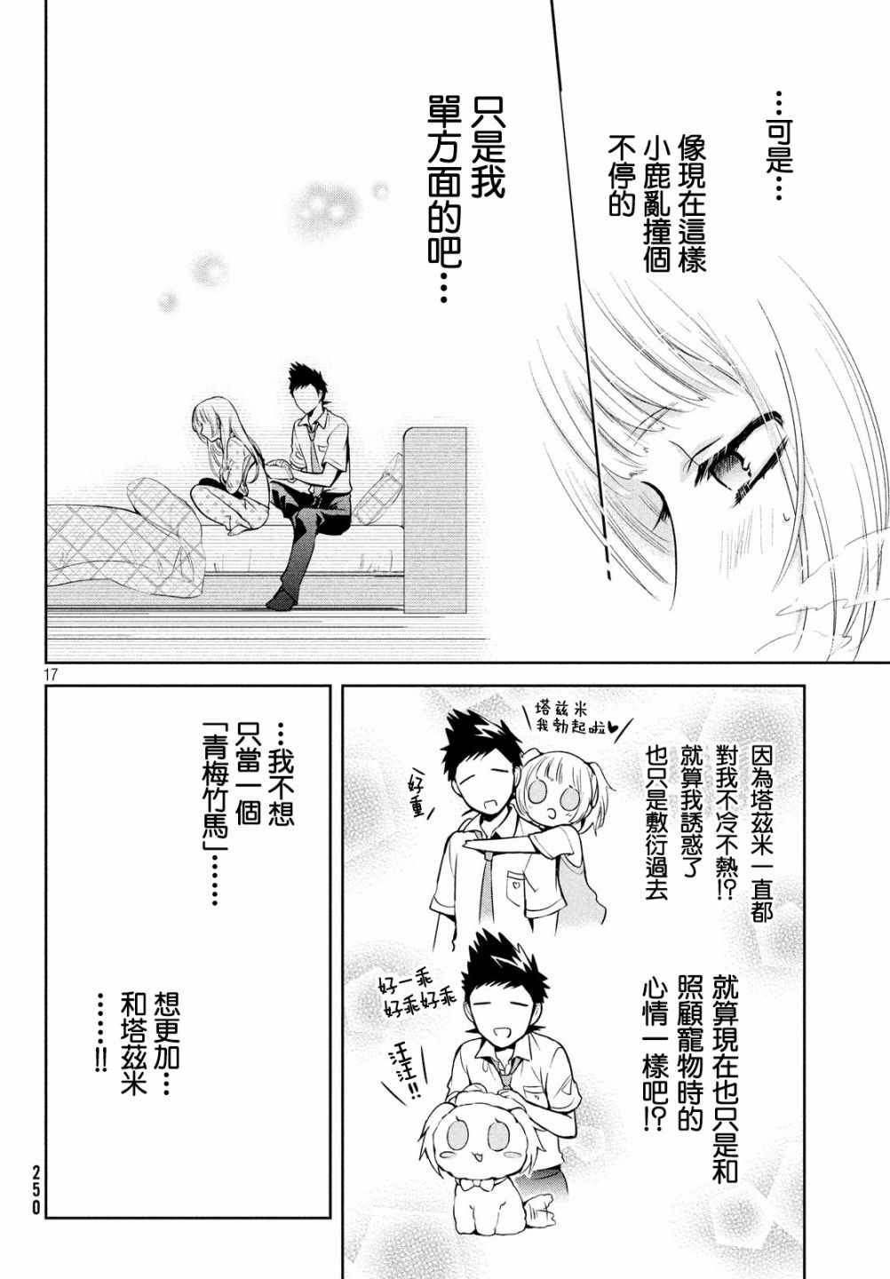 第20话