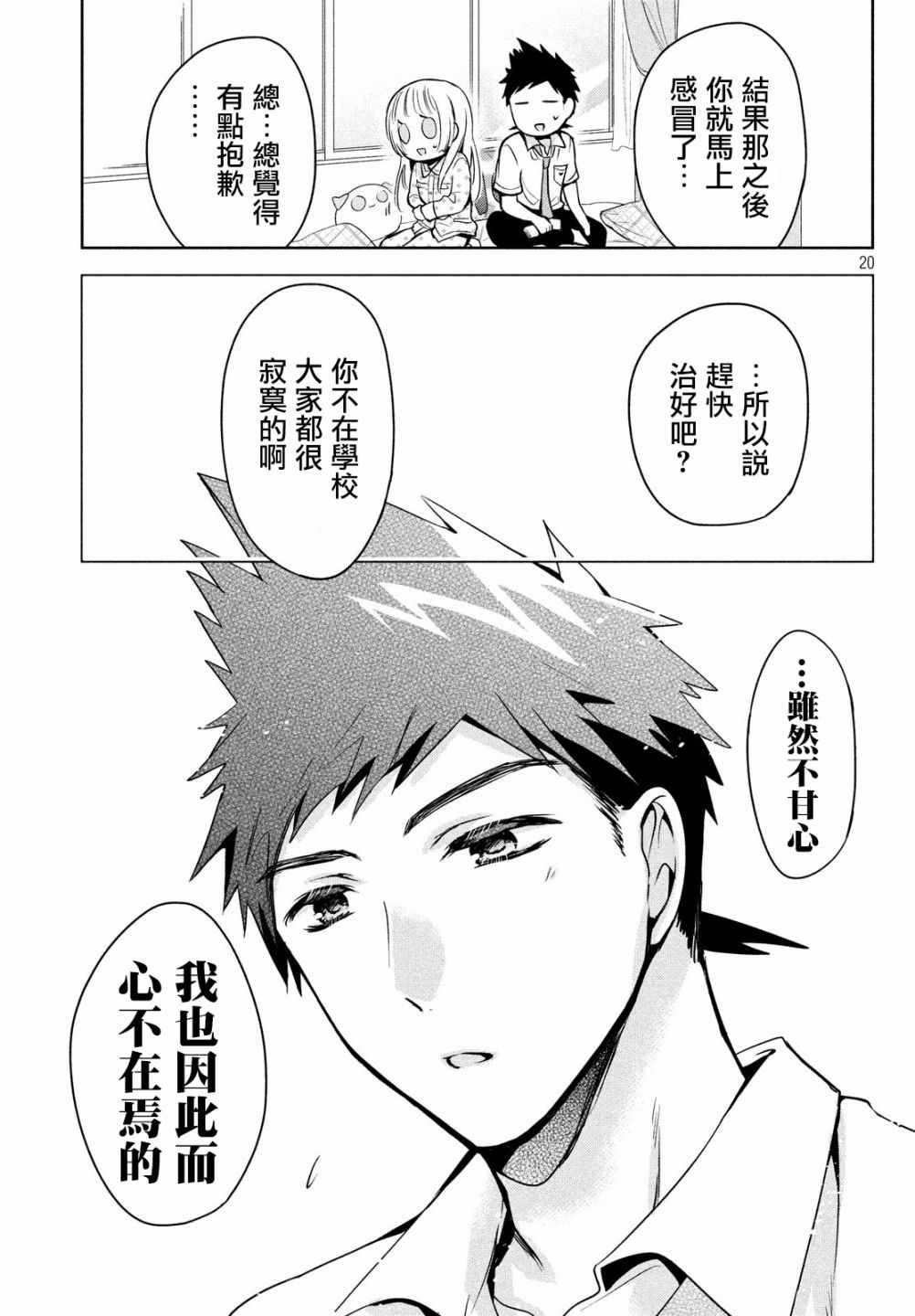 第20话