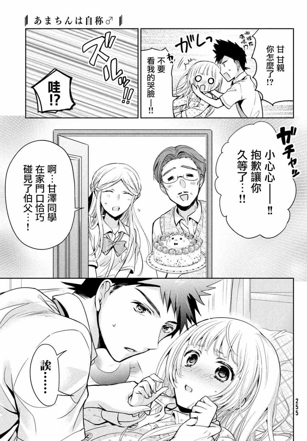 第20话