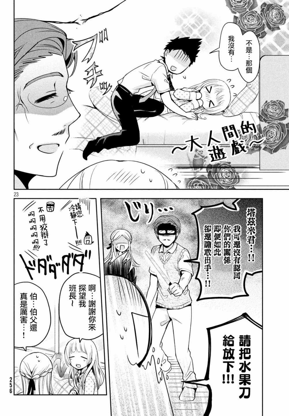 第20话