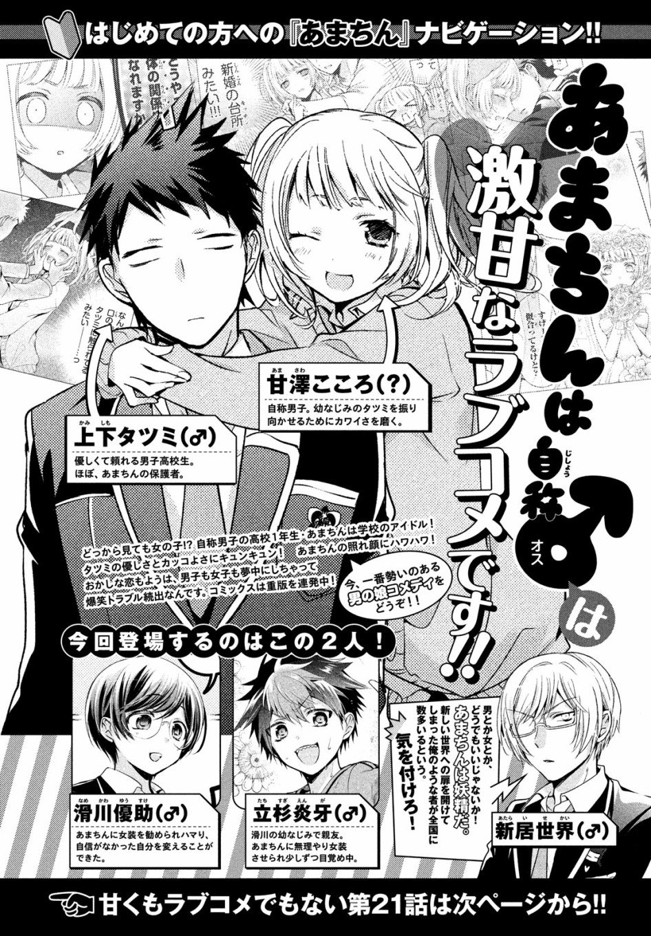 第21话