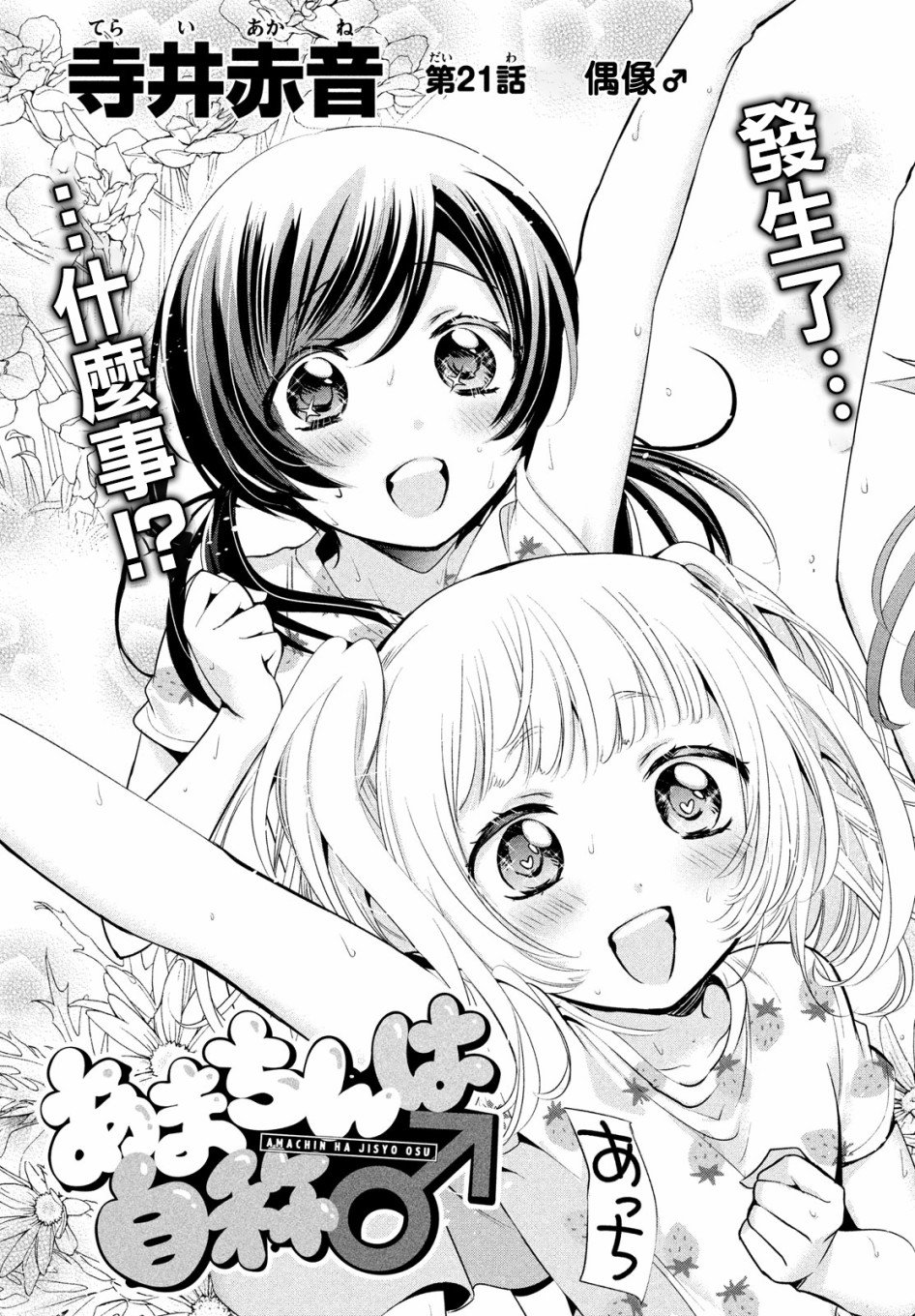 第21话