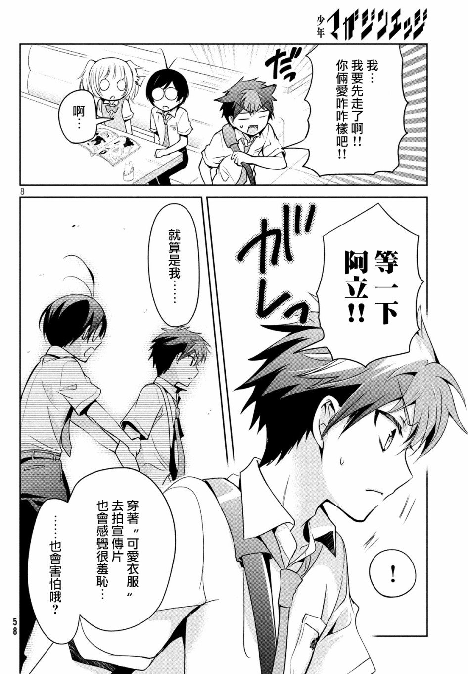 第21话