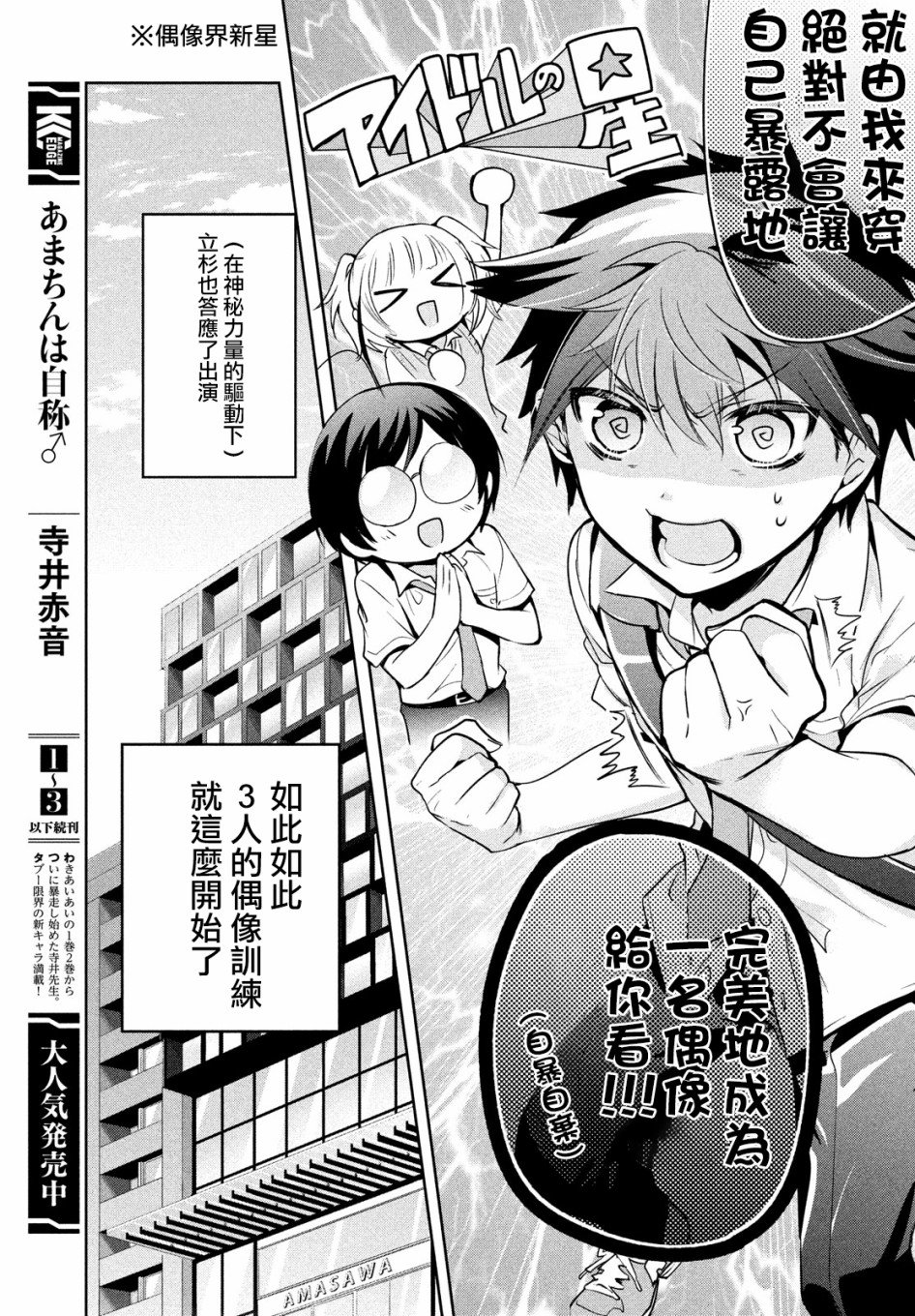 第21话