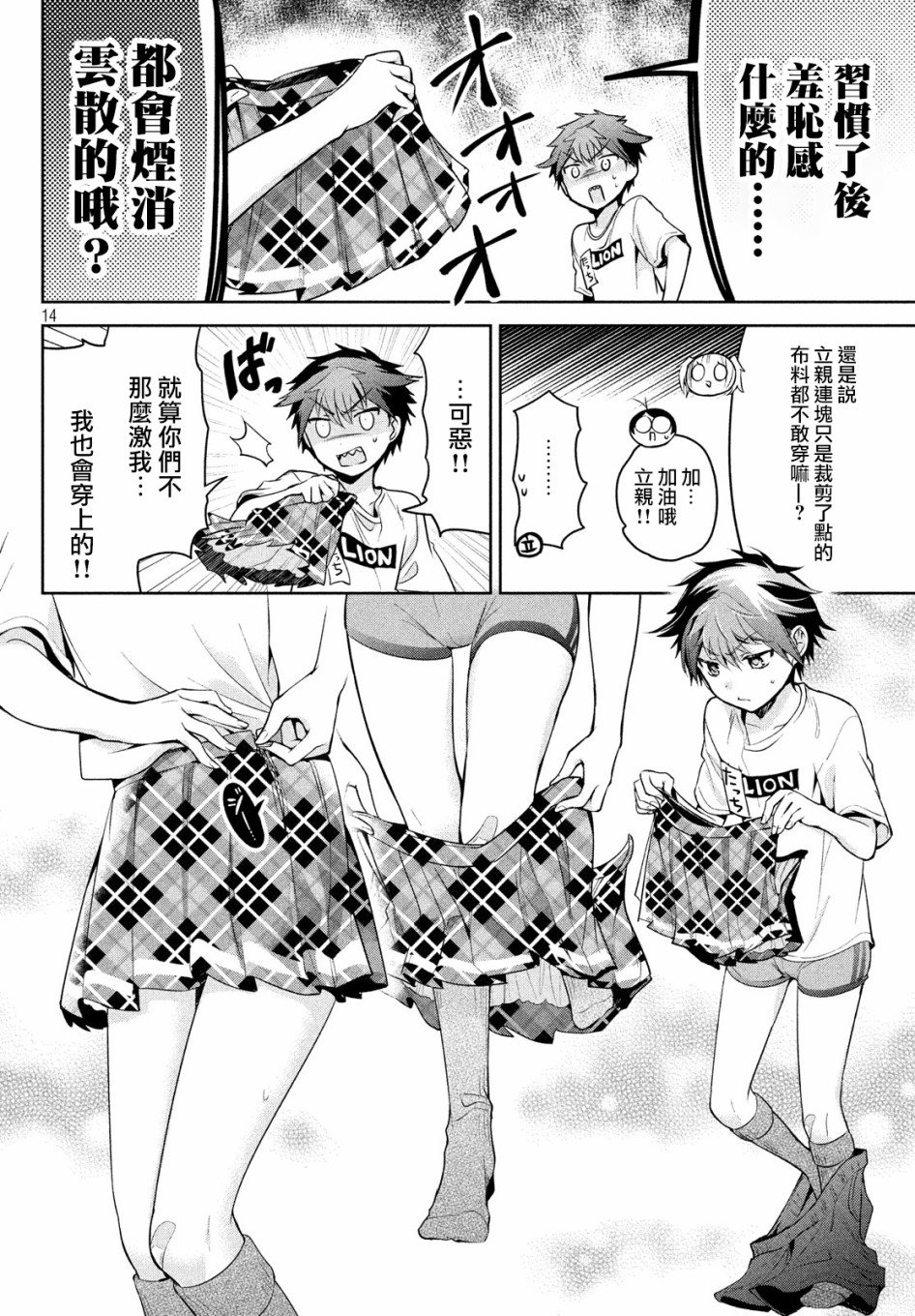 第21话