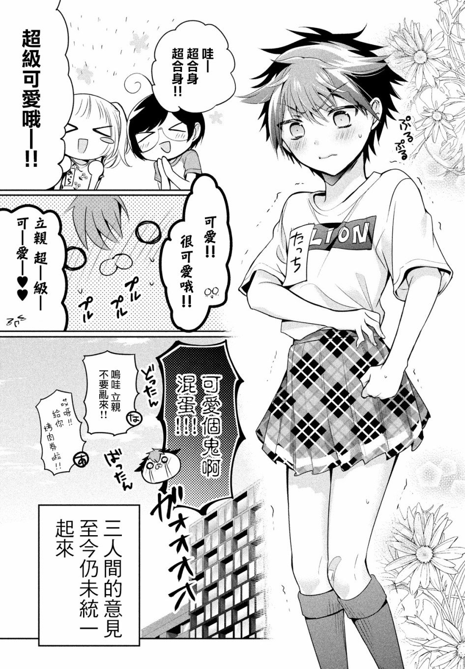 第21话