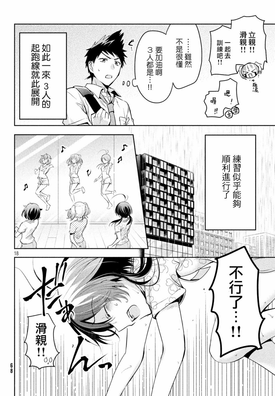 第21话
