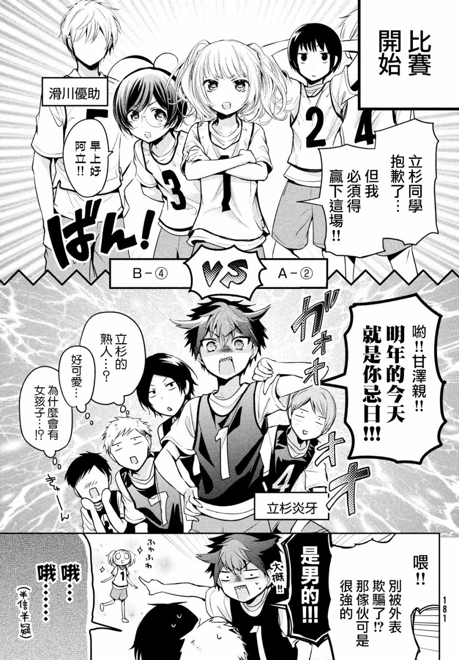 第22话