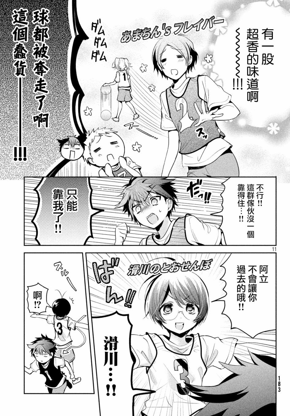 第22话