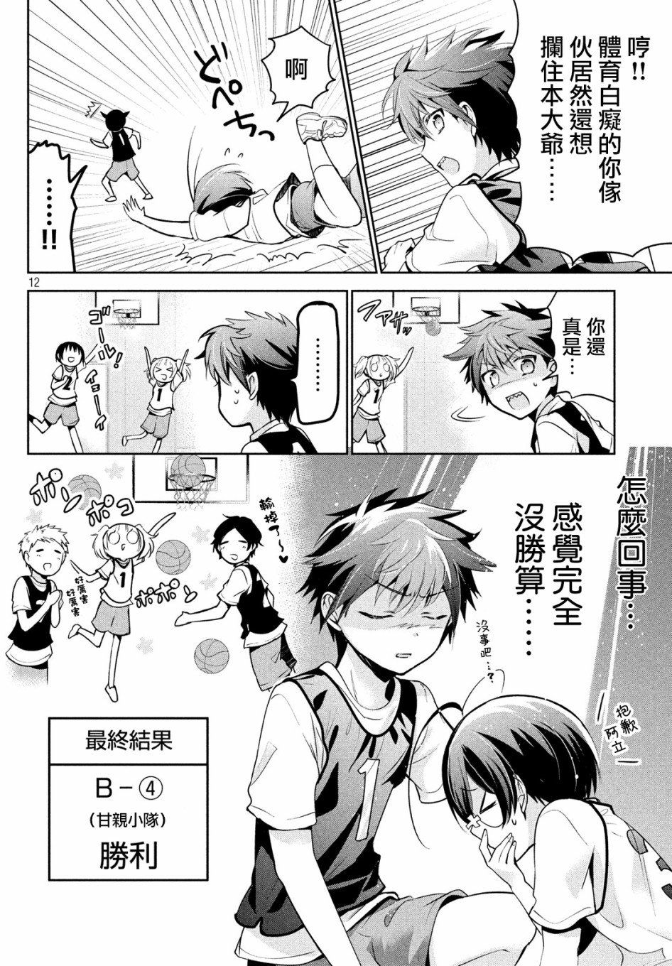 第22话