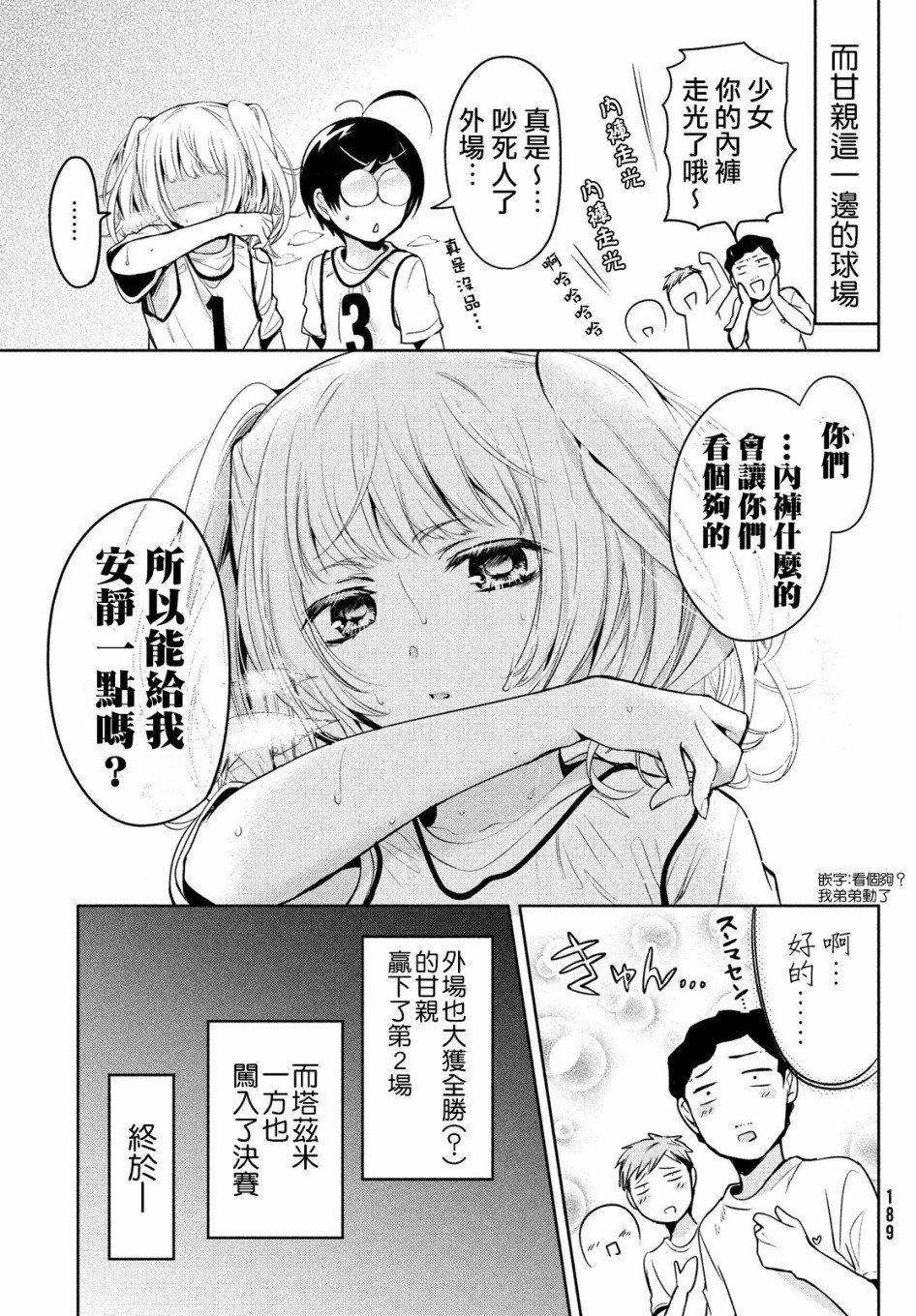 第22话