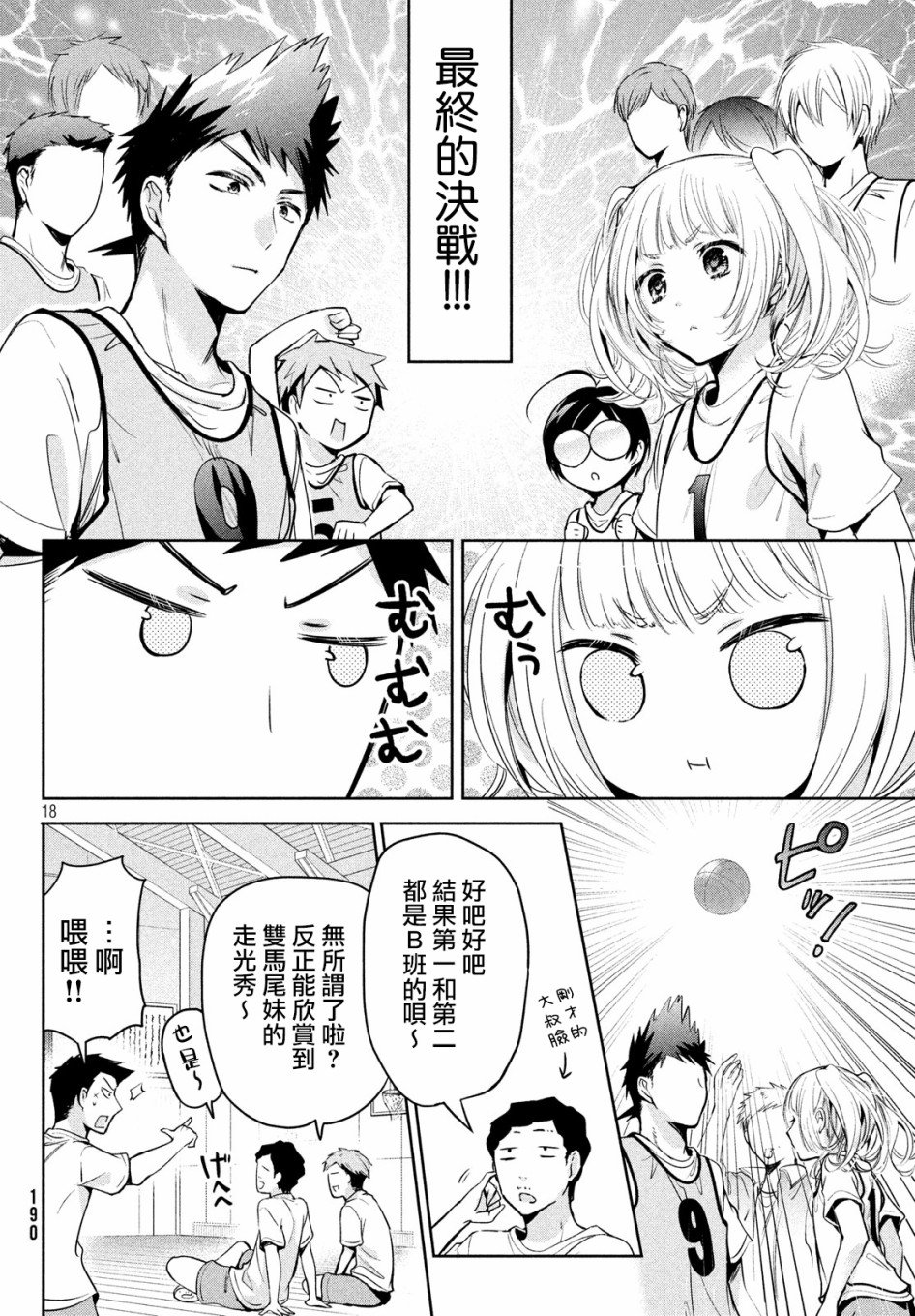 第22话