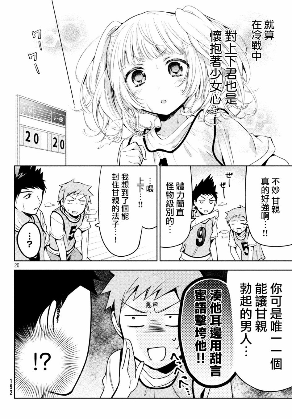 第22话