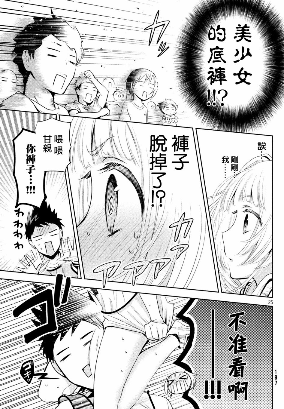 第22话