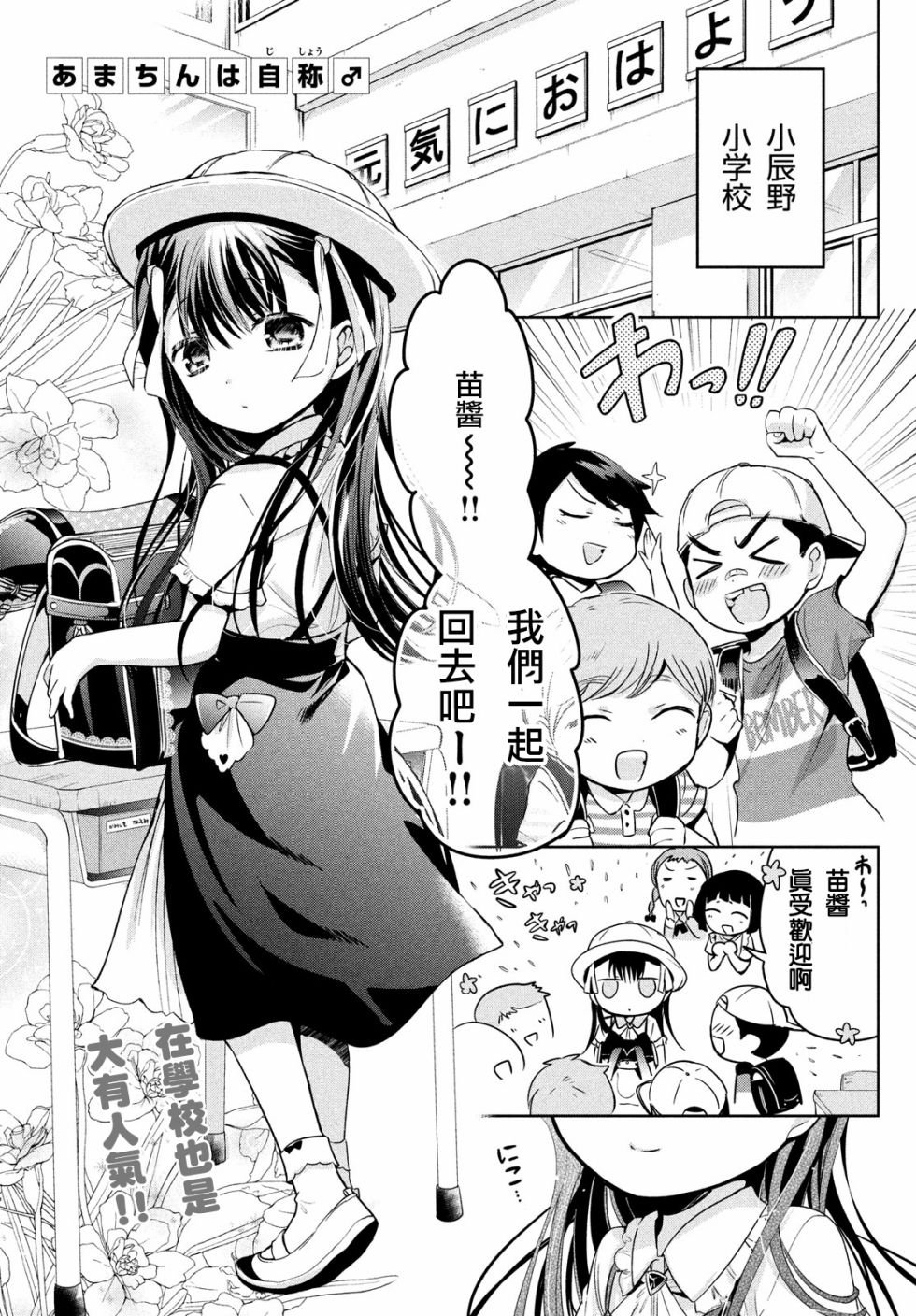 第23话