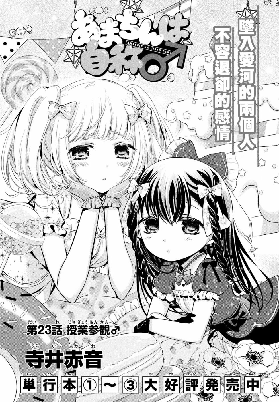 第23话
