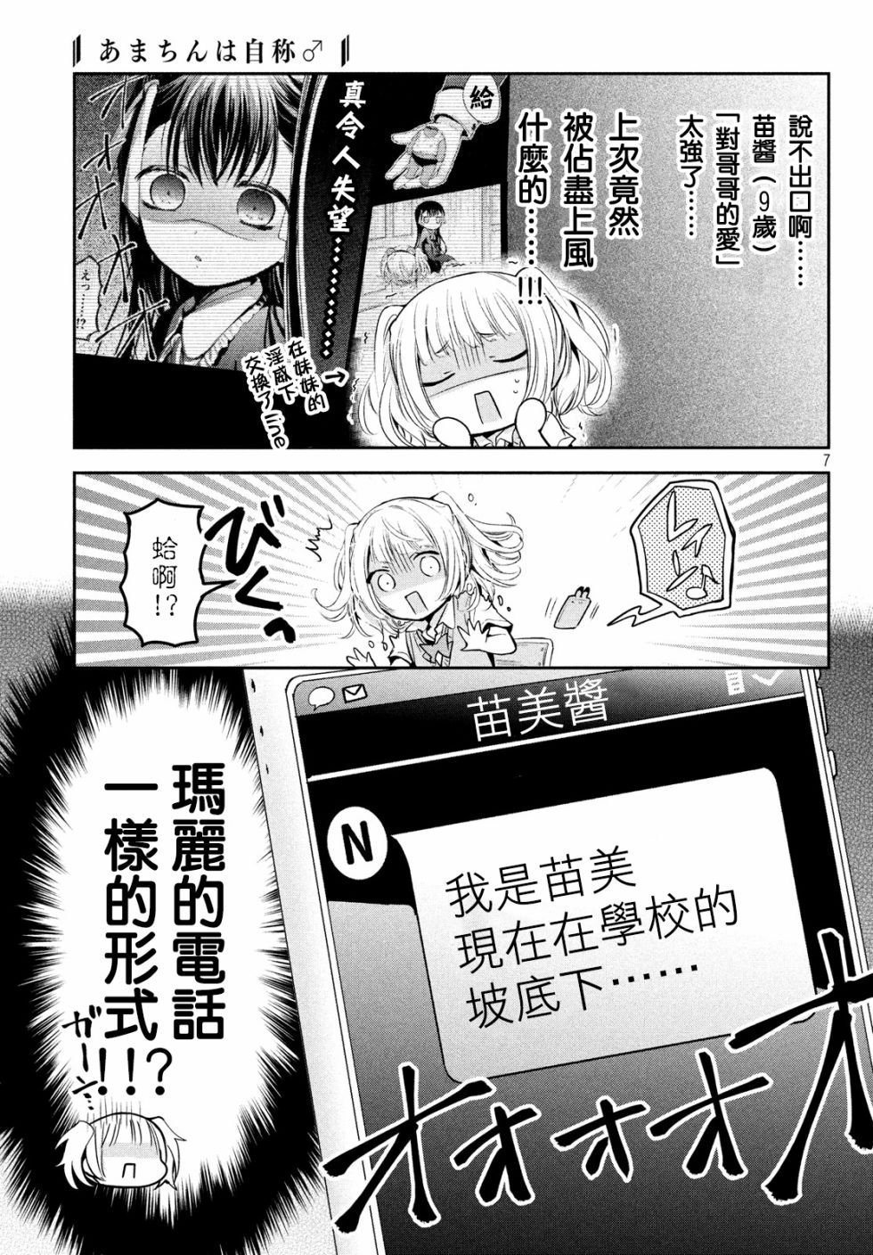第23话
