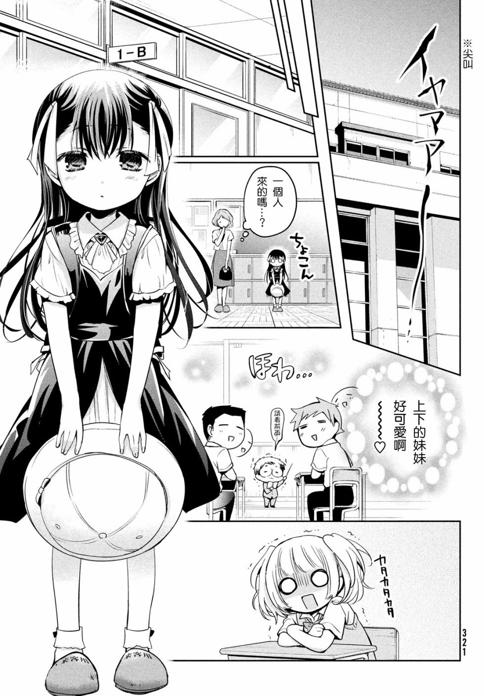 第23话