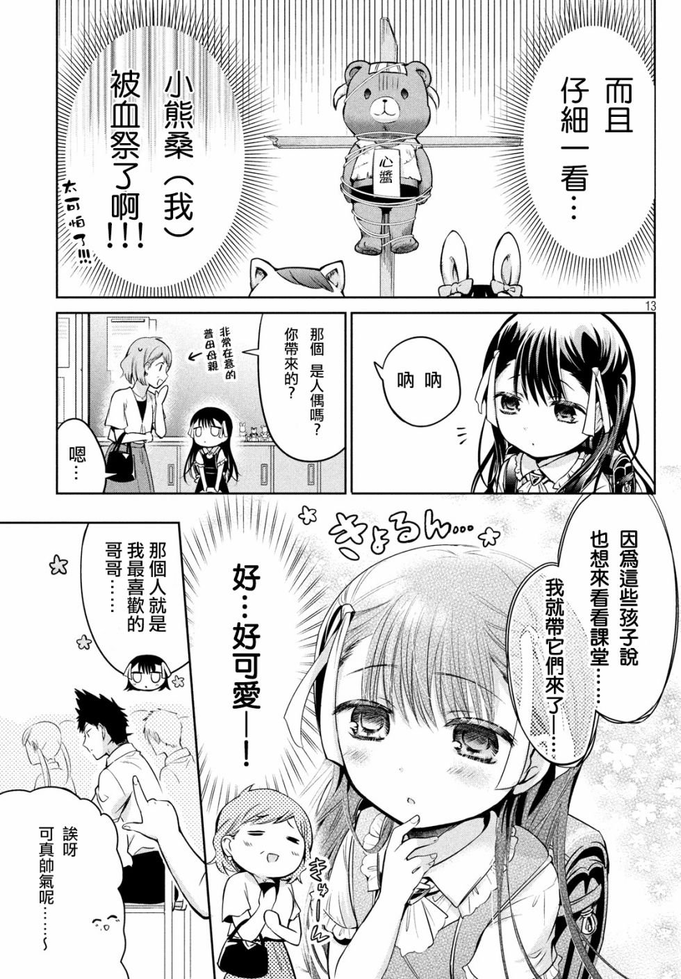 第23话