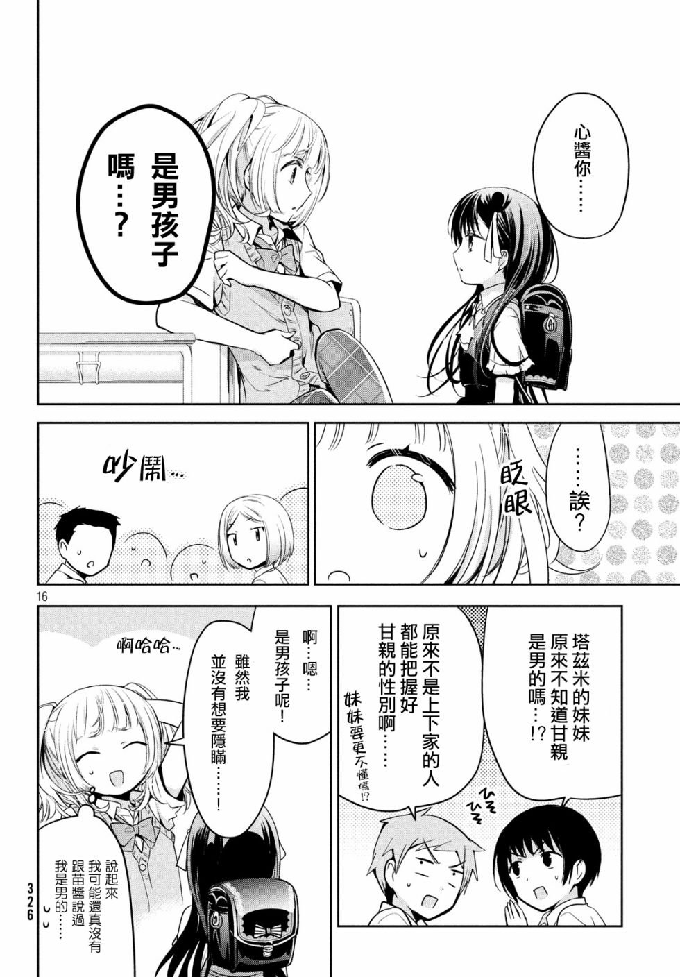 第23话