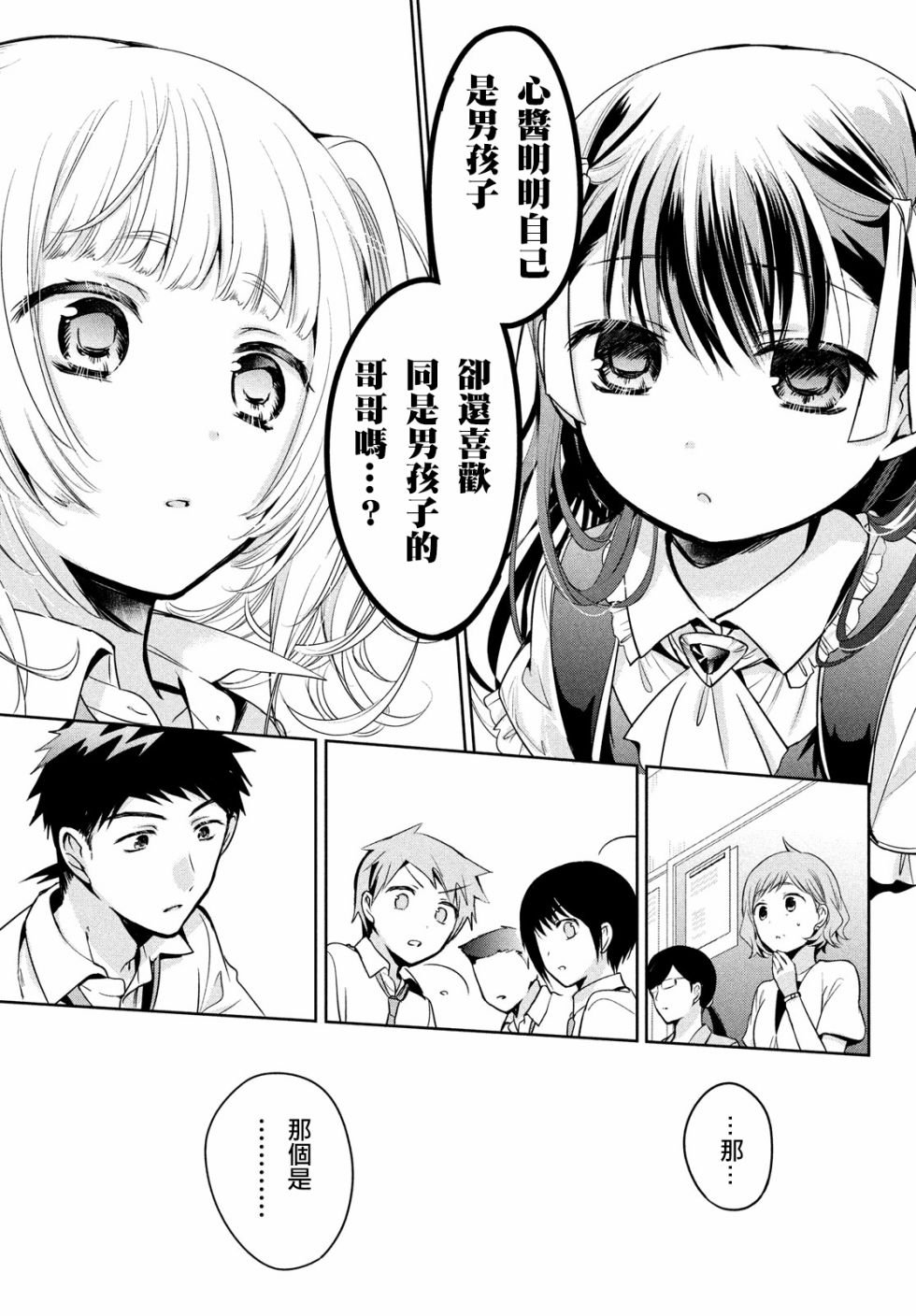 第23话