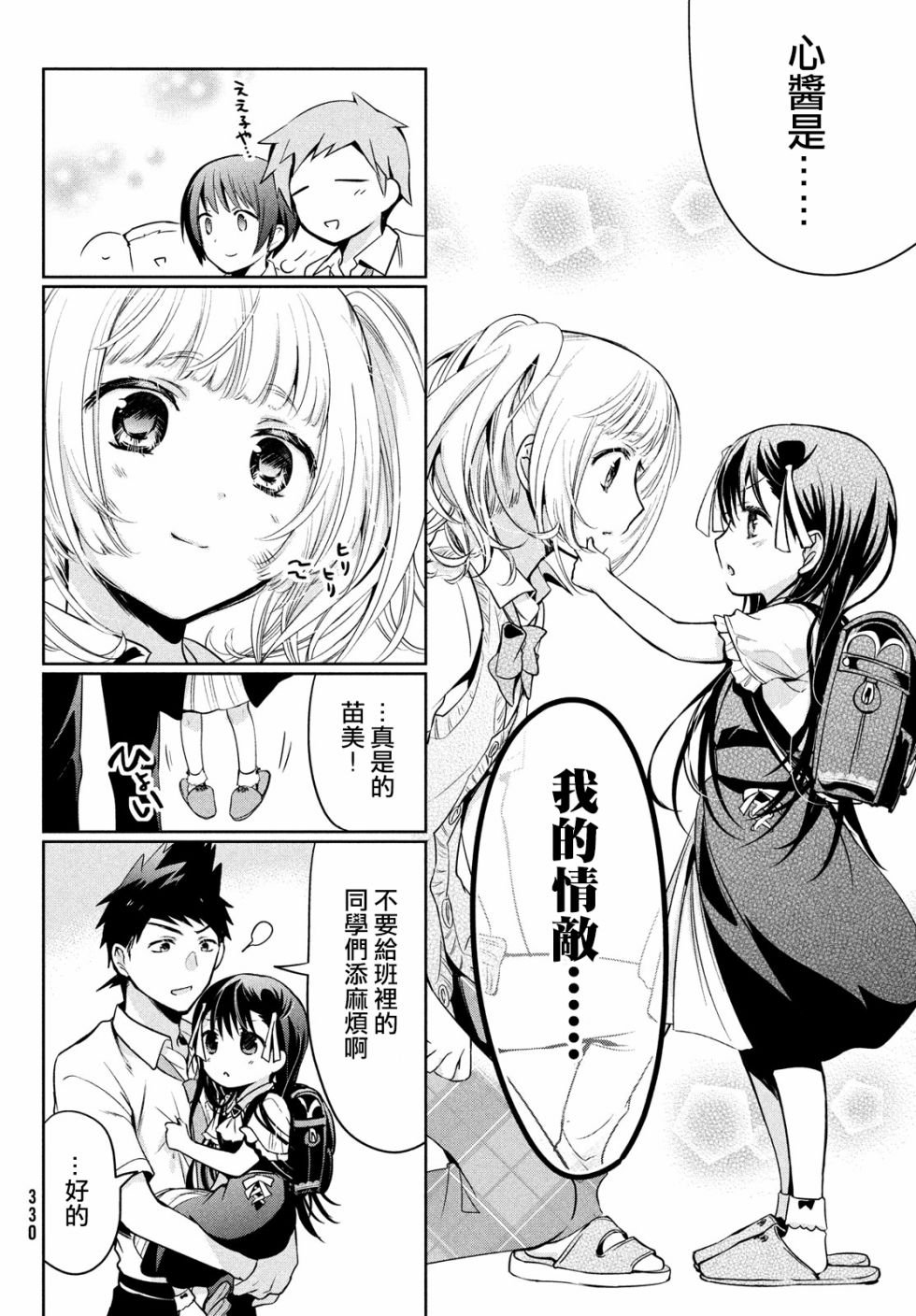 第23话