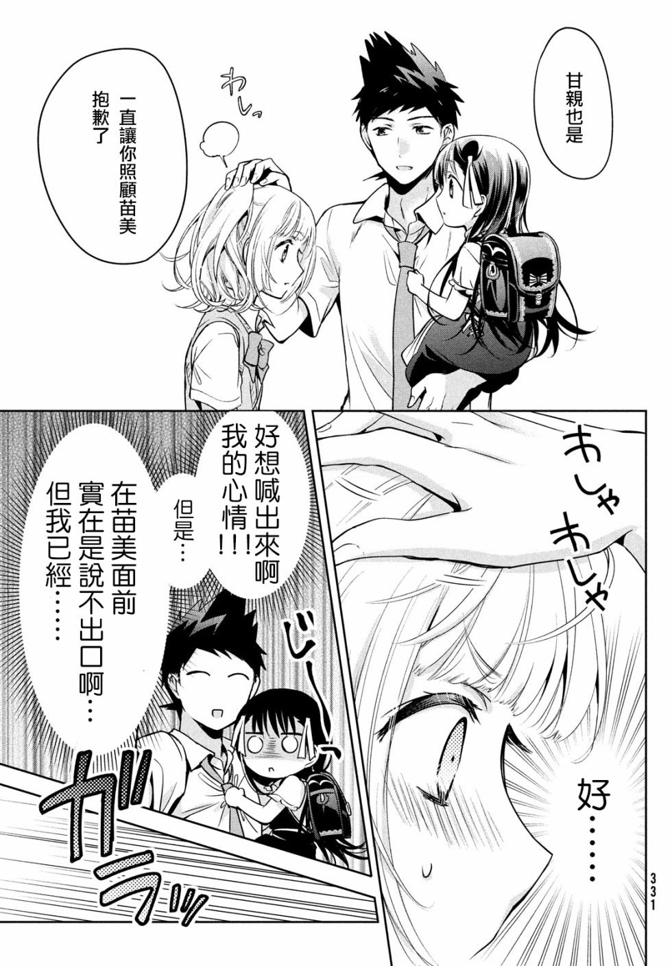 第23话