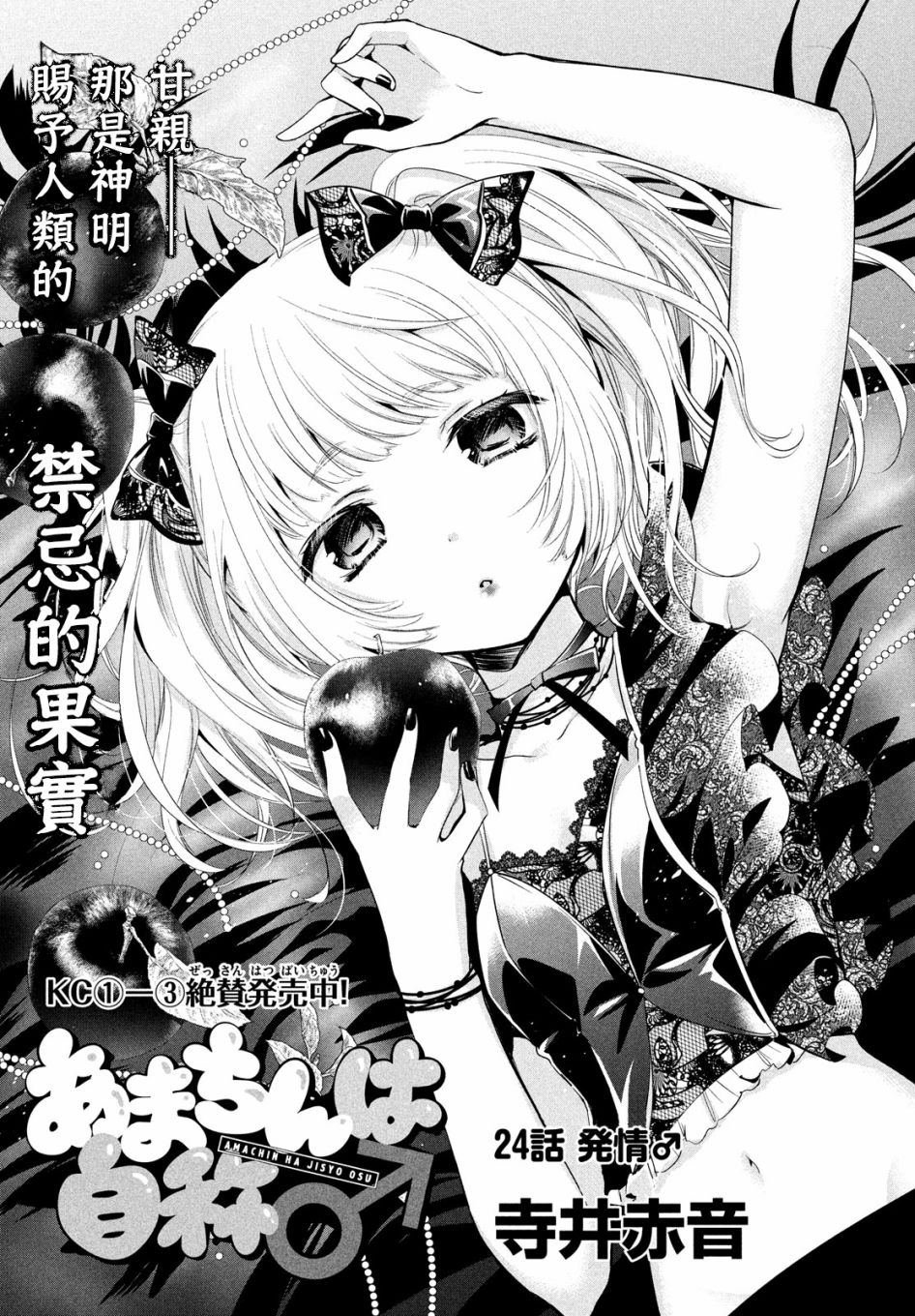 第24话