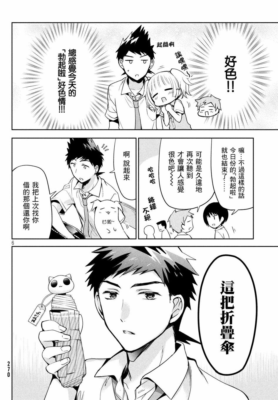 第24话