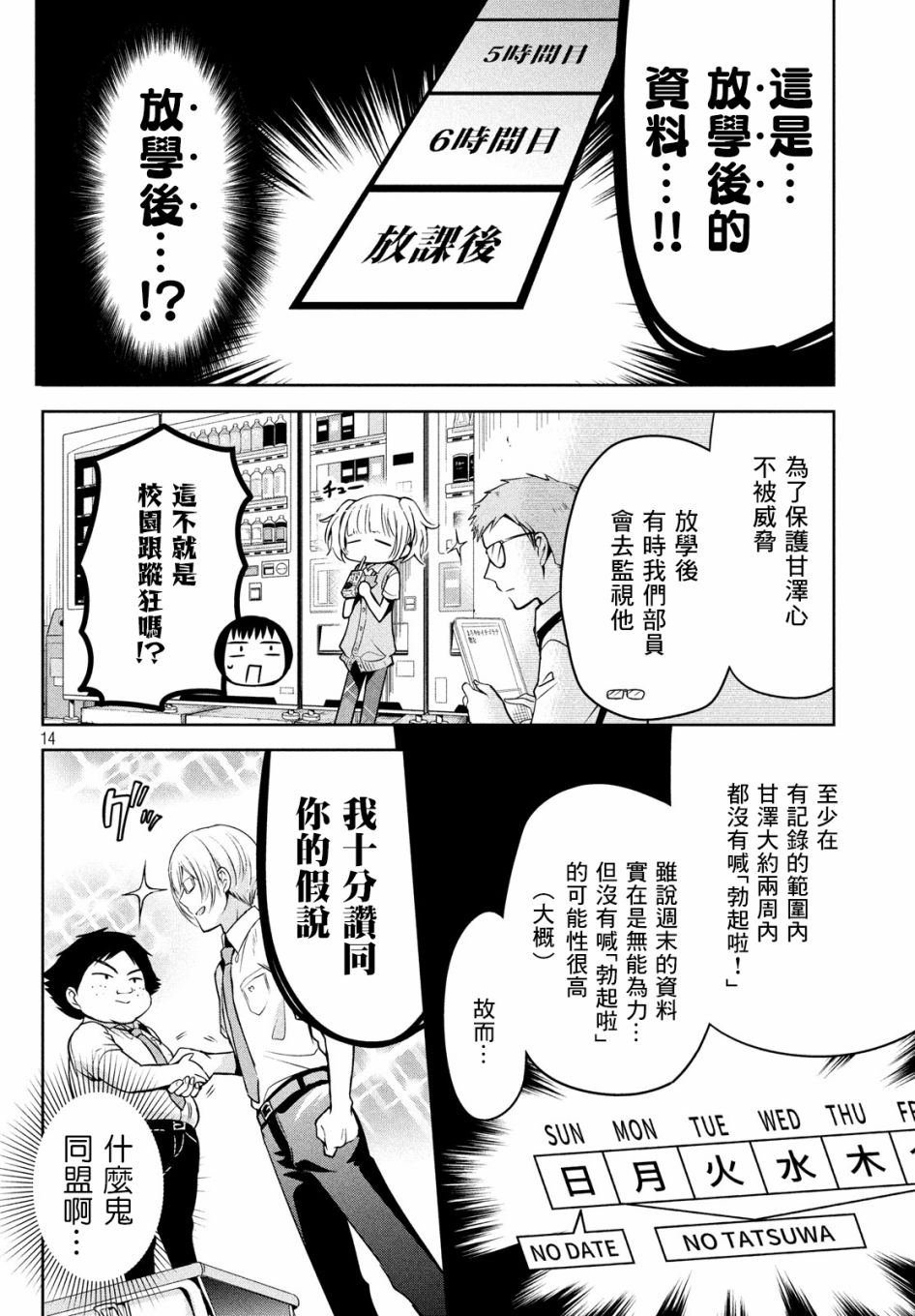 第24话