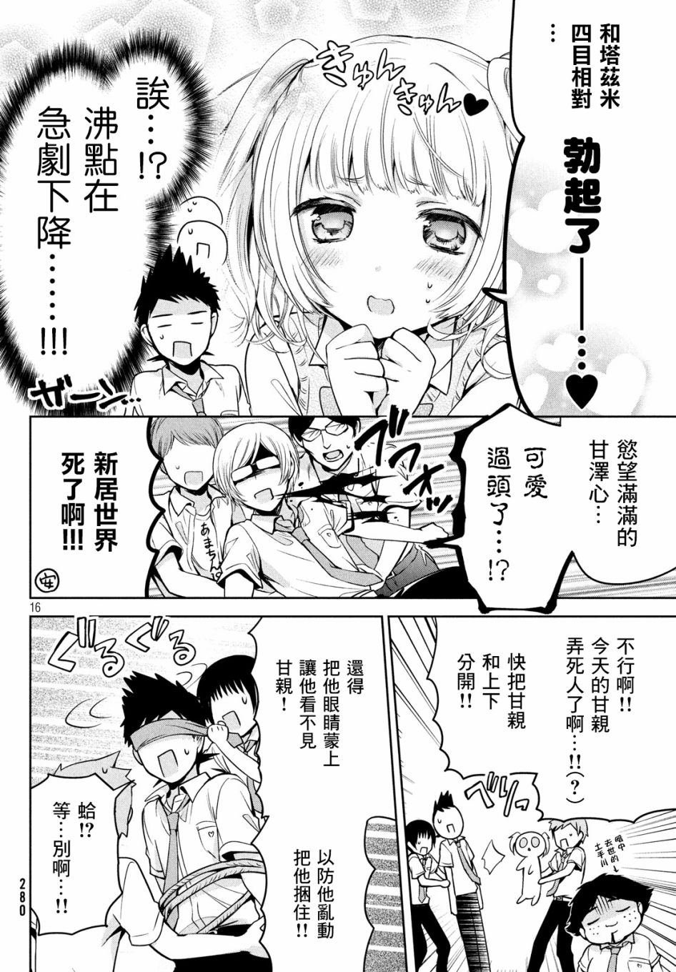 第24话