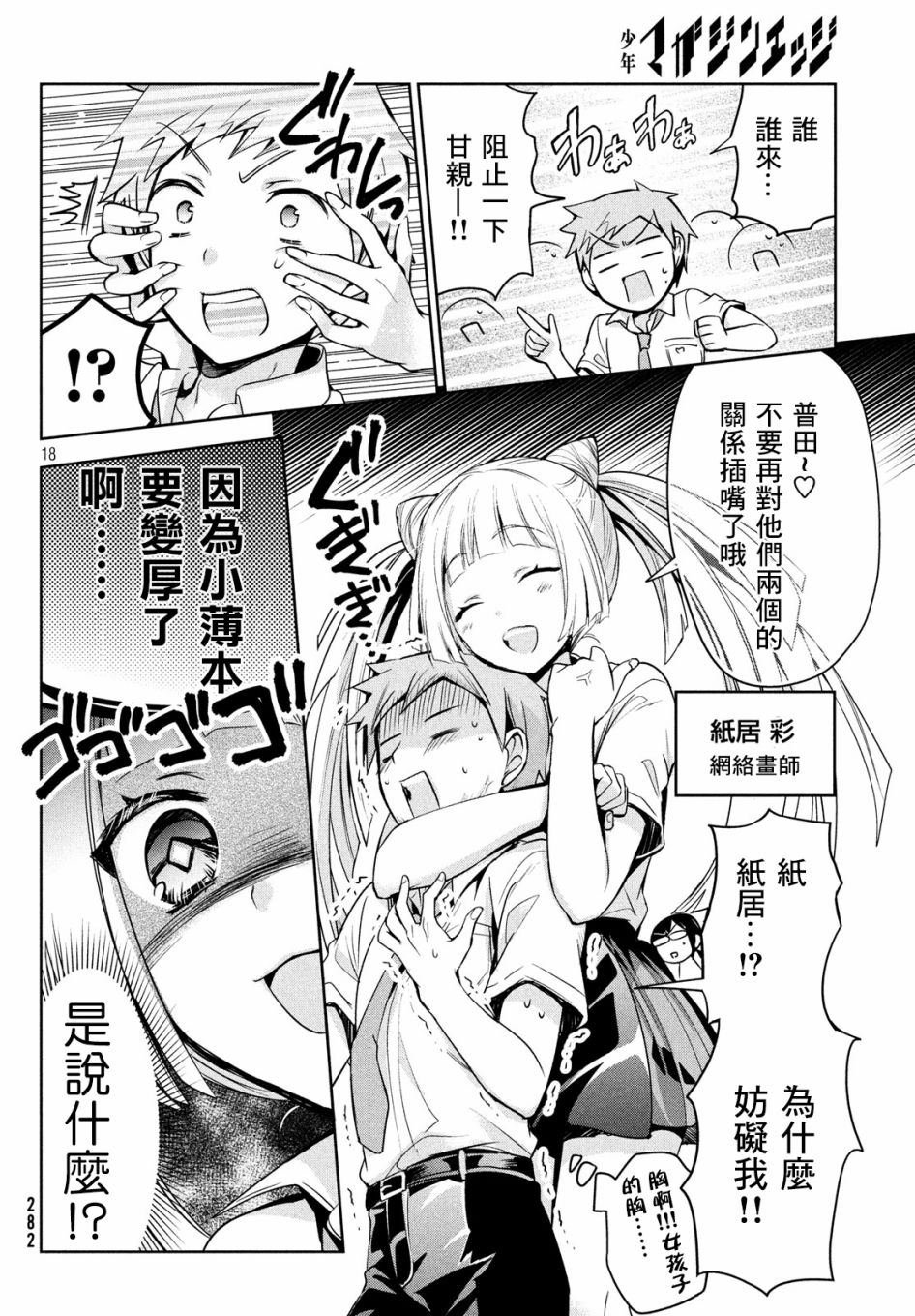 第24话