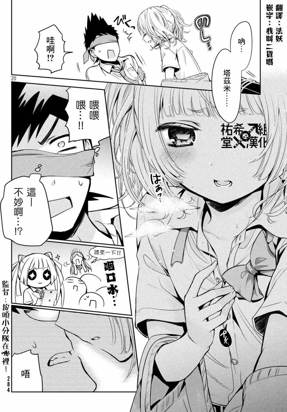 第24话