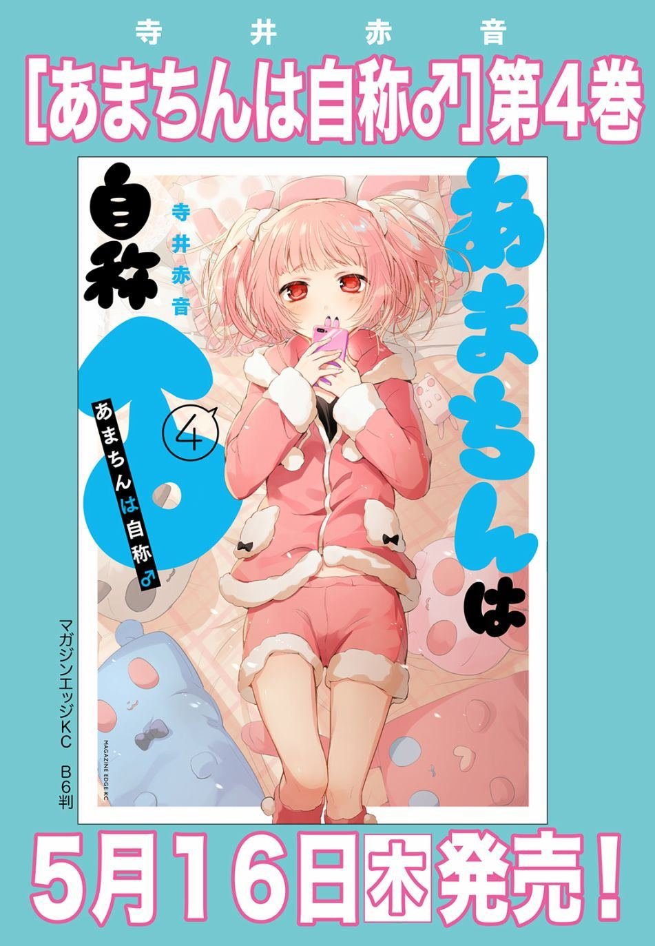 第24话