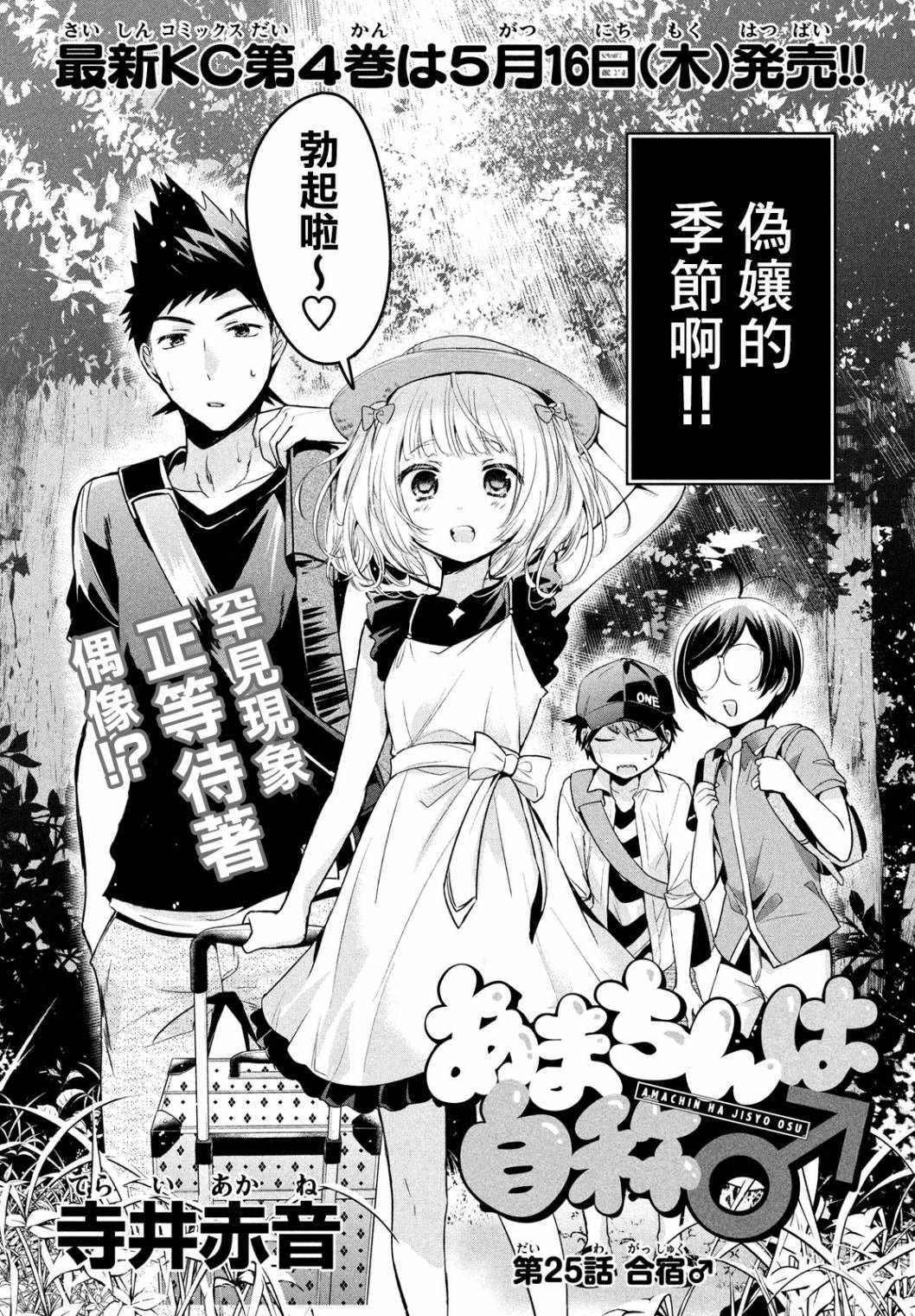 第25话