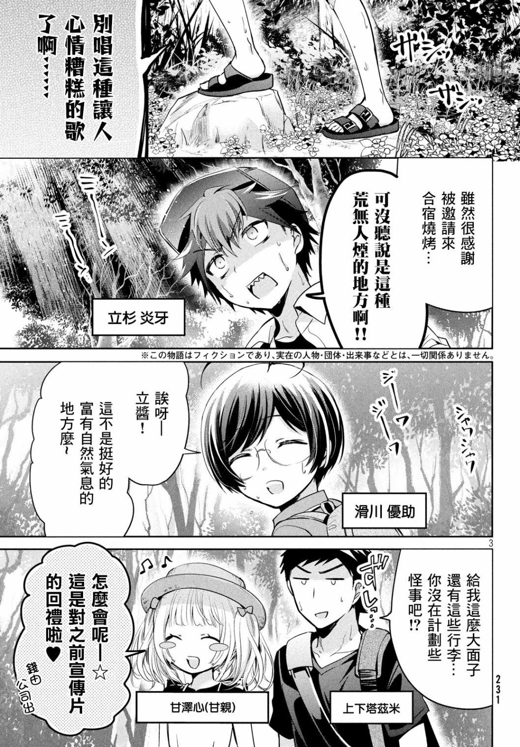 第25话