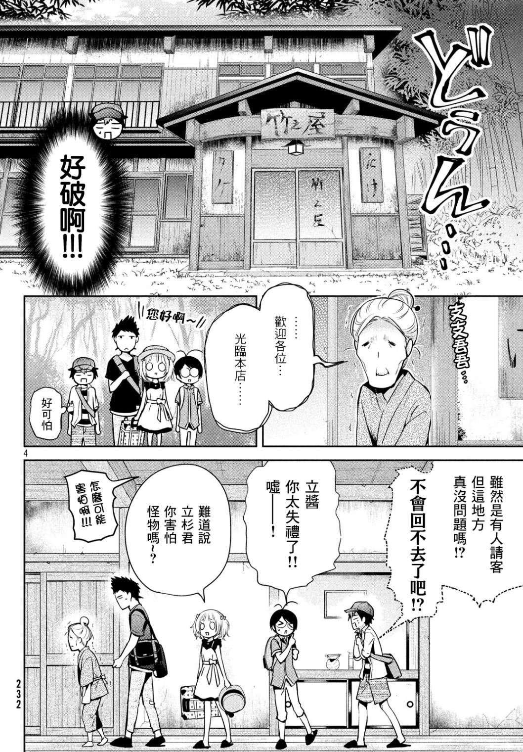 第25话