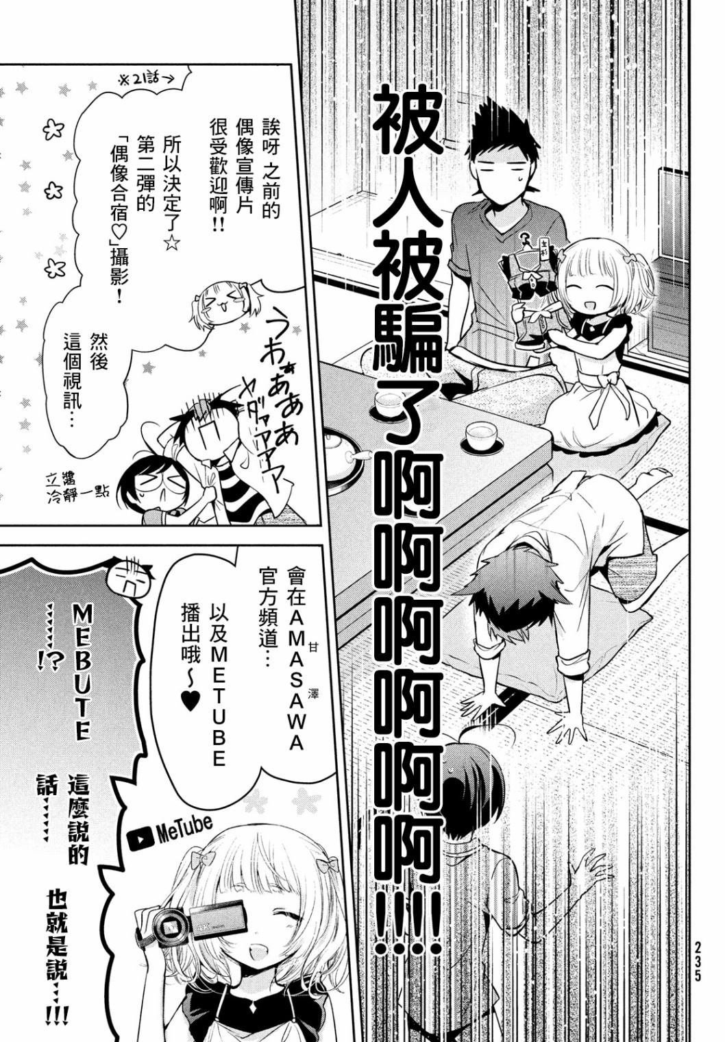 第25话