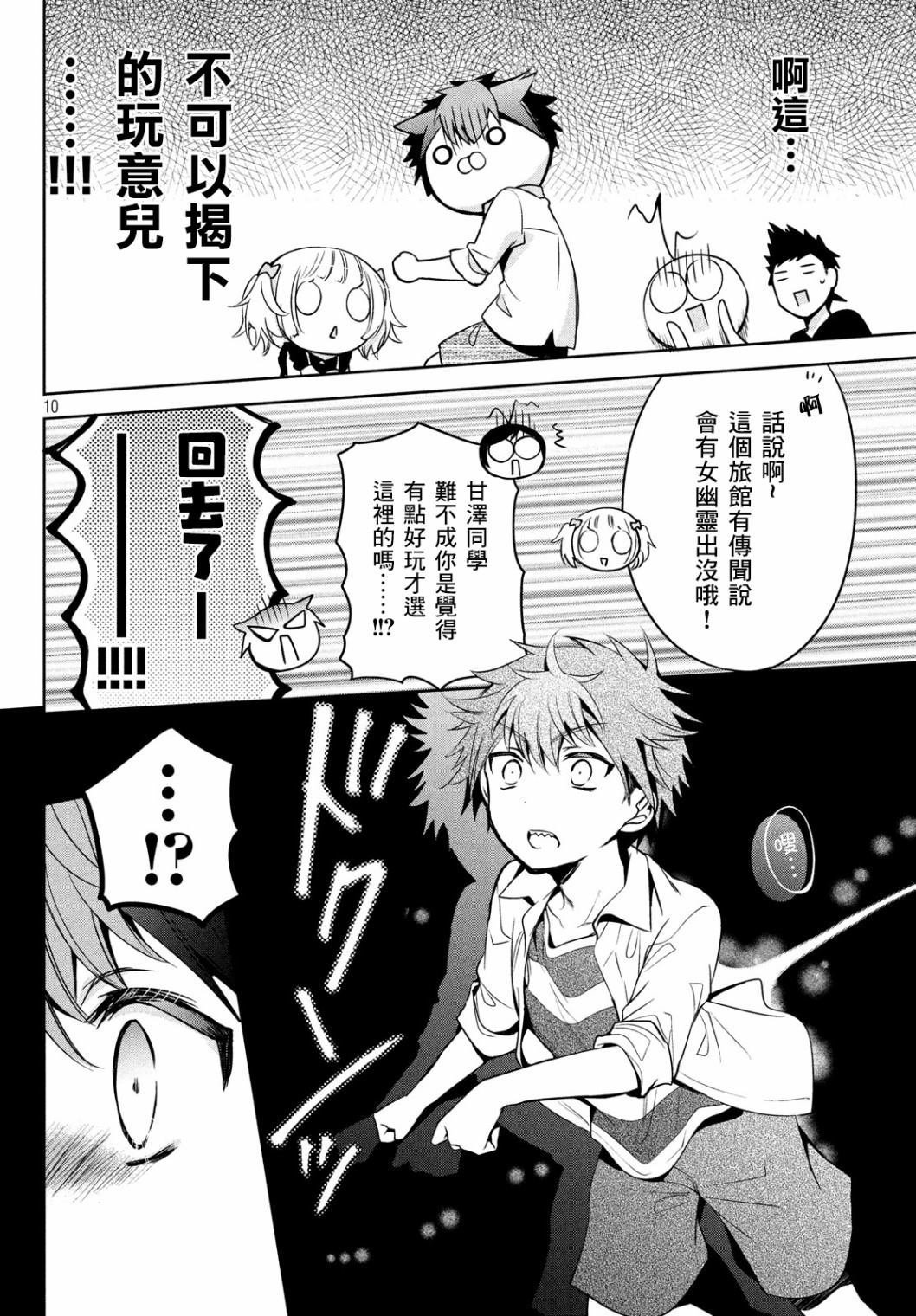 第25话