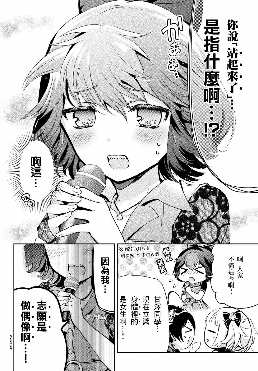 第25话