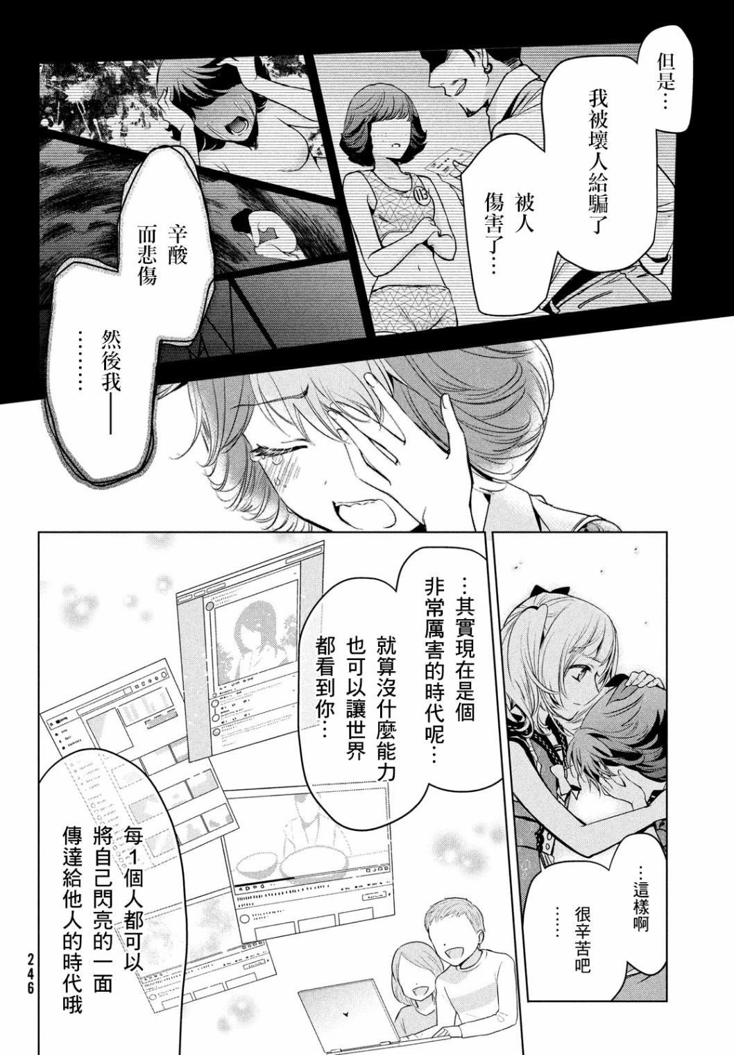 第25话