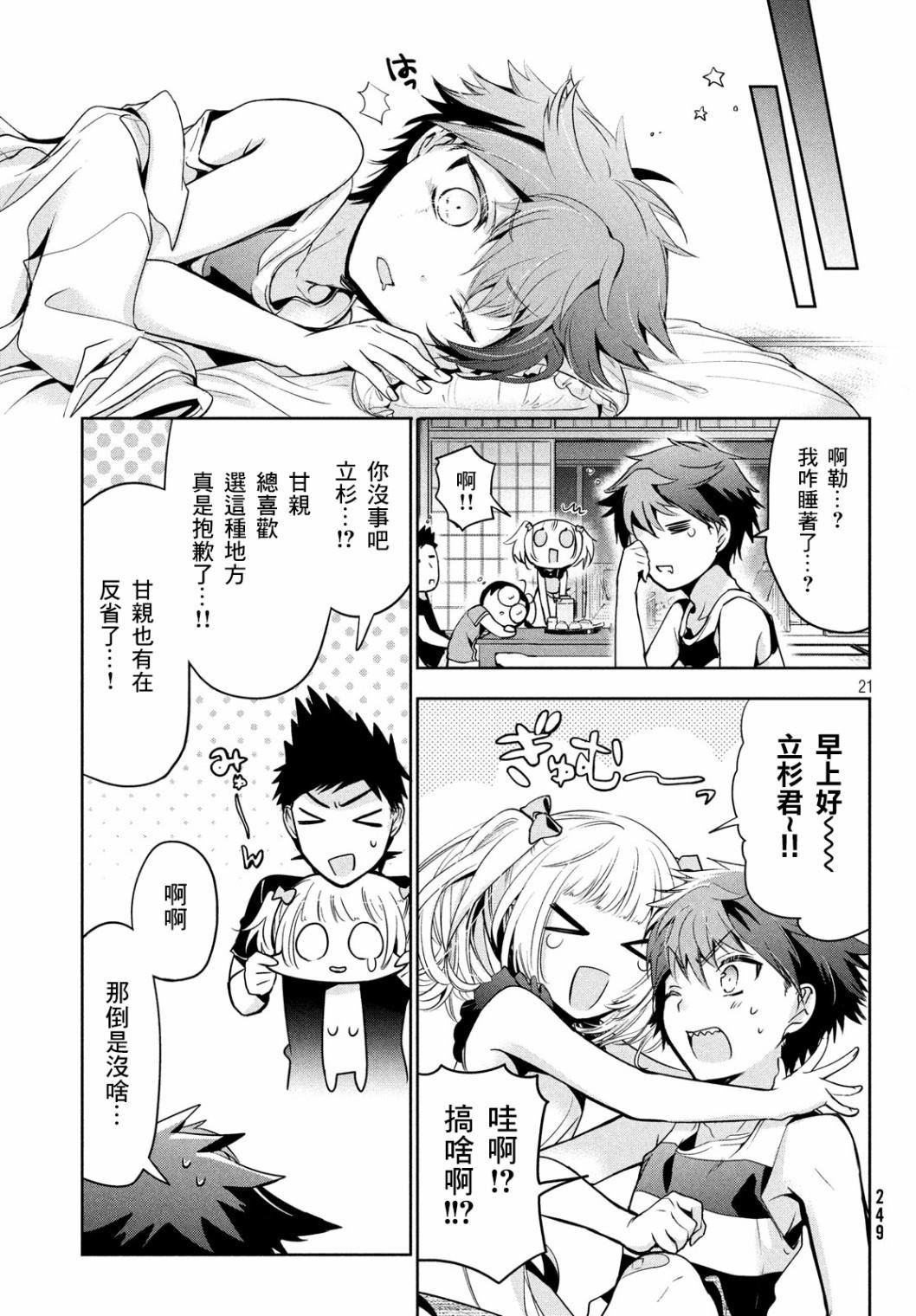 第25话